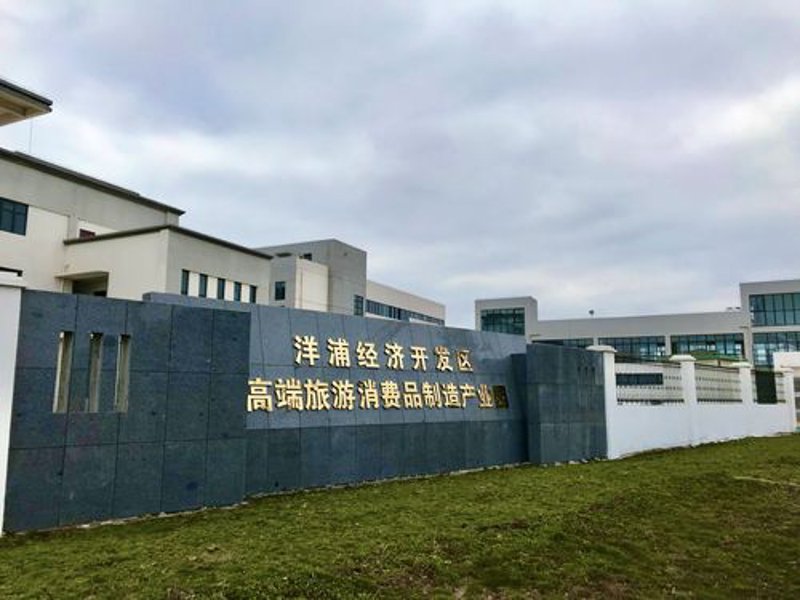 洋浦经济开发区投资